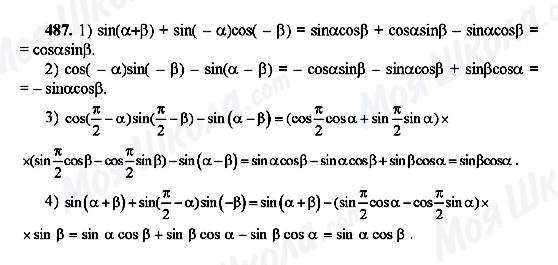 ГДЗ Алгебра 10 класс страница 487