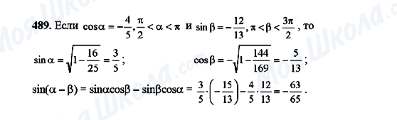 ГДЗ Алгебра 10 класс страница 489