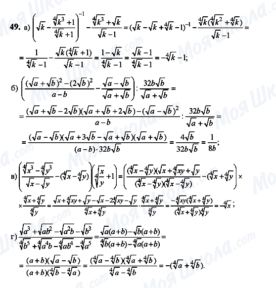ГДЗ Алгебра 10 класс страница 49