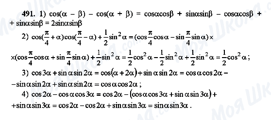 ГДЗ Алгебра 10 класс страница 491