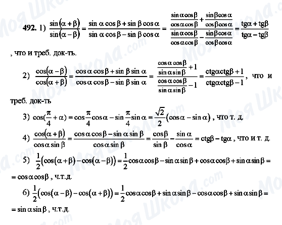 ГДЗ Алгебра 10 класс страница 492