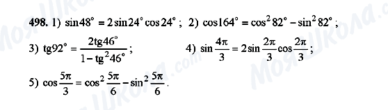 ГДЗ Алгебра 10 класс страница 498