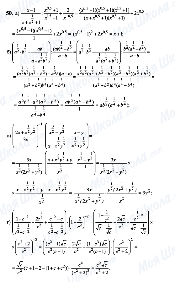 ГДЗ Алгебра 10 клас сторінка 50