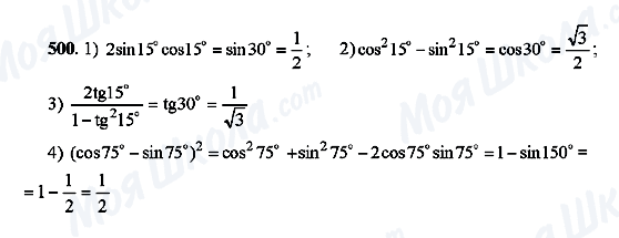 ГДЗ Алгебра 10 класс страница 500