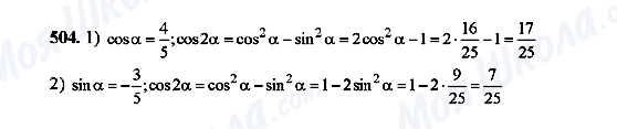 ГДЗ Алгебра 10 класс страница 504