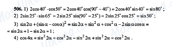 ГДЗ Алгебра 10 класс страница 506