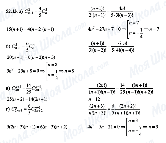 ГДЗ Алгебра 10 клас сторінка 52.13