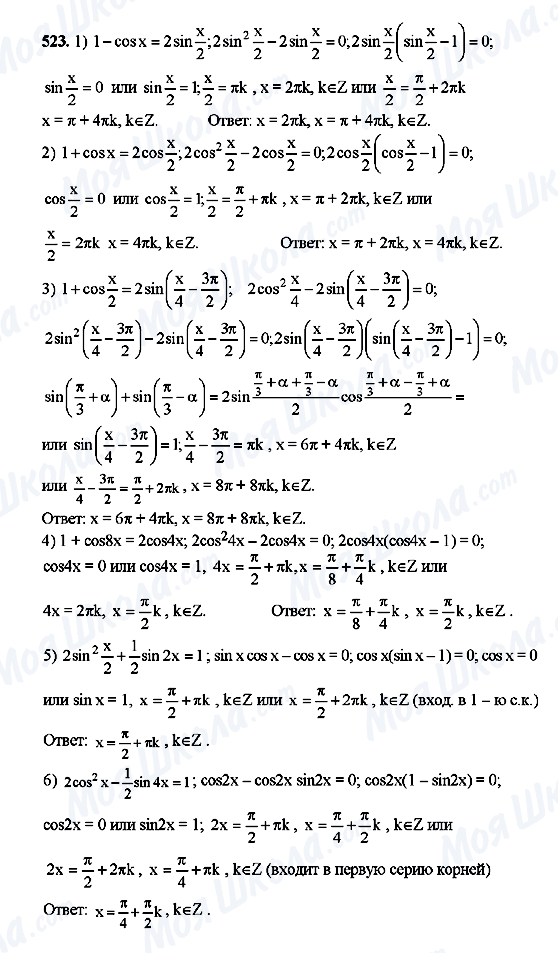 ГДЗ Алгебра 10 класс страница 523