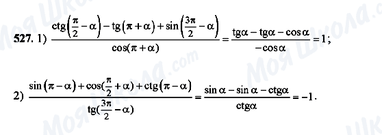 ГДЗ Алгебра 10 класс страница 527