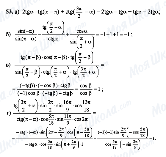 ГДЗ Алгебра 10 класс страница 53