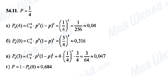 ГДЗ Алгебра 10 клас сторінка 54.11