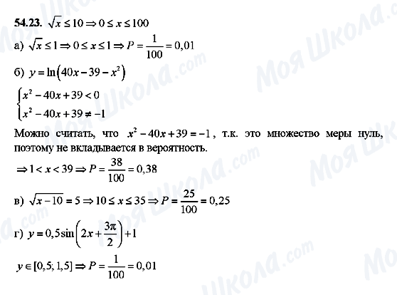 ГДЗ Алгебра 10 класс страница 54.23
