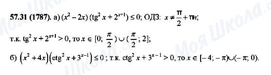 ГДЗ Алгебра 10 клас сторінка 57.31(1787)