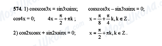 ГДЗ Алгебра 10 класс страница 574
