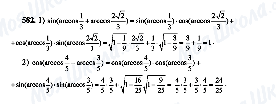 ГДЗ Алгебра 10 класс страница 582