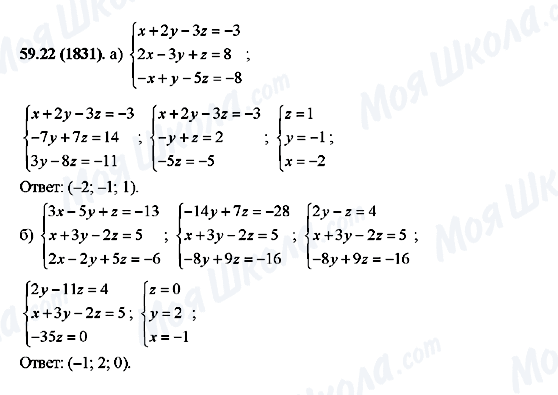 ГДЗ Алгебра 10 клас сторінка 59.22(1831)