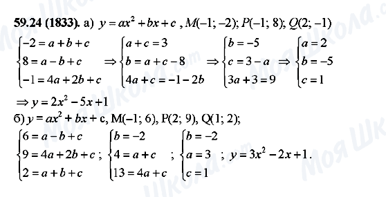 ГДЗ Алгебра 10 класс страница 59.24(1833)