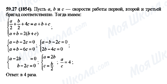 ГДЗ Алгебра 10 класс страница 59.27(1854)