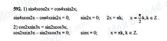 ГДЗ Алгебра 10 класс страница 592