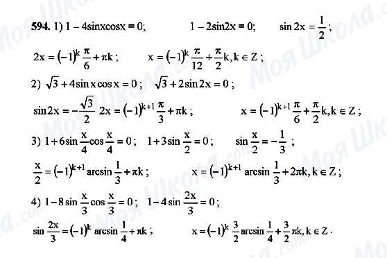 ГДЗ Алгебра 10 клас сторінка 594