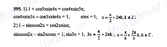 ГДЗ Алгебра 10 класс страница 595