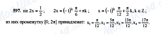 ГДЗ Алгебра 10 клас сторінка 597