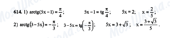 ГДЗ Алгебра 10 класс страница 614