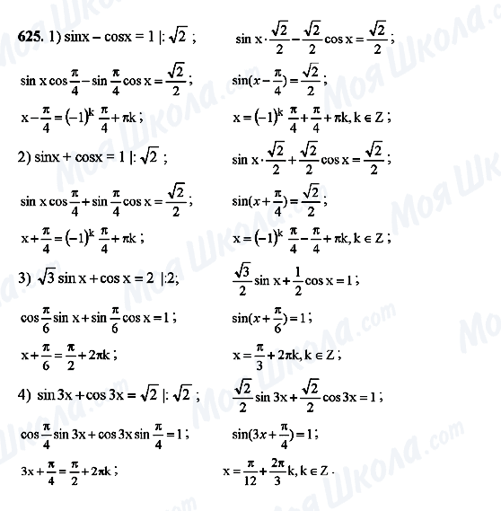 ГДЗ Алгебра 10 класс страница 625