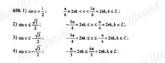 ГДЗ Алгебра 10 класс страница 650
