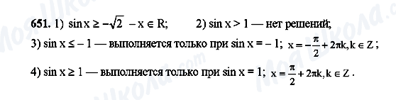 ГДЗ Алгебра 10 клас сторінка 651