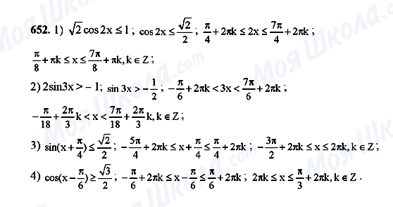 ГДЗ Алгебра 10 клас сторінка 652