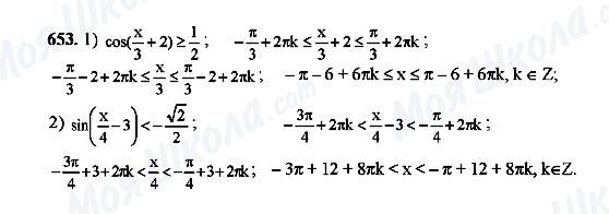 ГДЗ Алгебра 10 класс страница 653