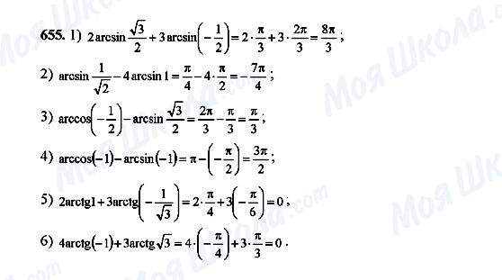 ГДЗ Алгебра 10 клас сторінка 655