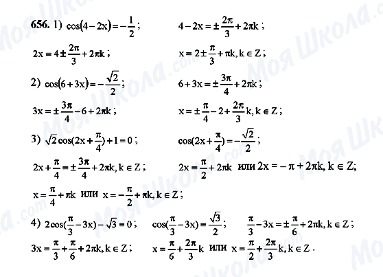 ГДЗ Алгебра 10 клас сторінка 656