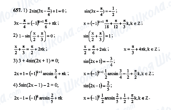 ГДЗ Алгебра 10 класс страница 657