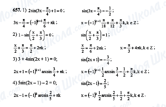 ГДЗ Алгебра 10 клас сторінка 657