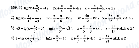 ГДЗ Алгебра 10 клас сторінка 659