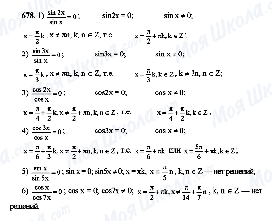 ГДЗ Алгебра 10 клас сторінка 678