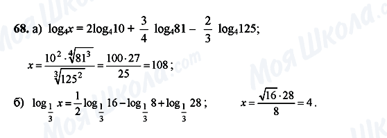 ГДЗ Алгебра 10 класс страница 68