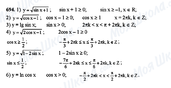 ГДЗ Алгебра 10 класс страница 694