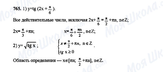 ГДЗ Алгебра 10 класс страница 765