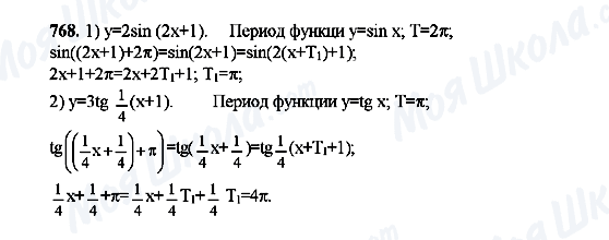 ГДЗ Алгебра 10 класс страница 768