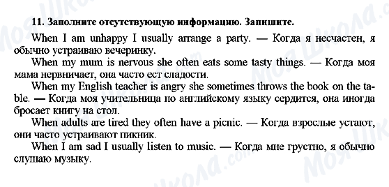 ГДЗ Англійська мова 7 клас сторінка 11