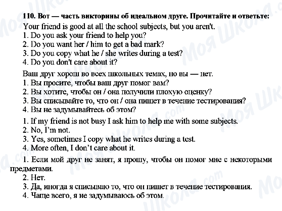 ГДЗ Англійська мова 7 клас сторінка 110