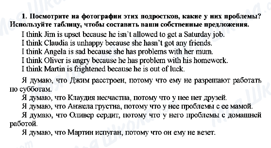 ГДЗ Англійська мова 7 клас сторінка 1