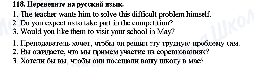 ГДЗ Англійська мова 7 клас сторінка 118