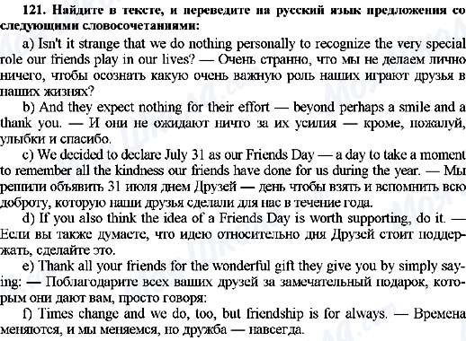 ГДЗ Англійська мова 7 клас сторінка 121