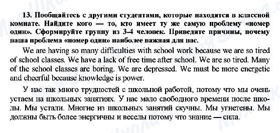 ГДЗ Англійська мова 7 клас сторінка 13