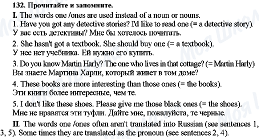 ГДЗ Англійська мова 7 клас сторінка 132