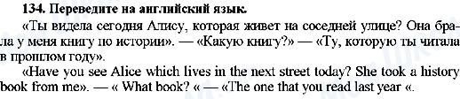 ГДЗ Англійська мова 7 клас сторінка 134